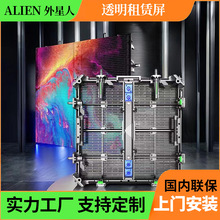 P3.9透明屏租赁LED全彩显示屏led冰屏室外玻璃橱窗网格栅防水耐用