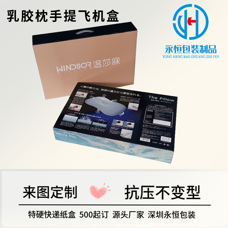 乳胶枕包装纸盒制作荞麦枕婚庆枕纸盒床套安眠枕空调被理疗枕纸盒