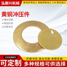 黄铜冲压件黄铜金属件五金冲压拉伸加工 密封紧固件冲压件