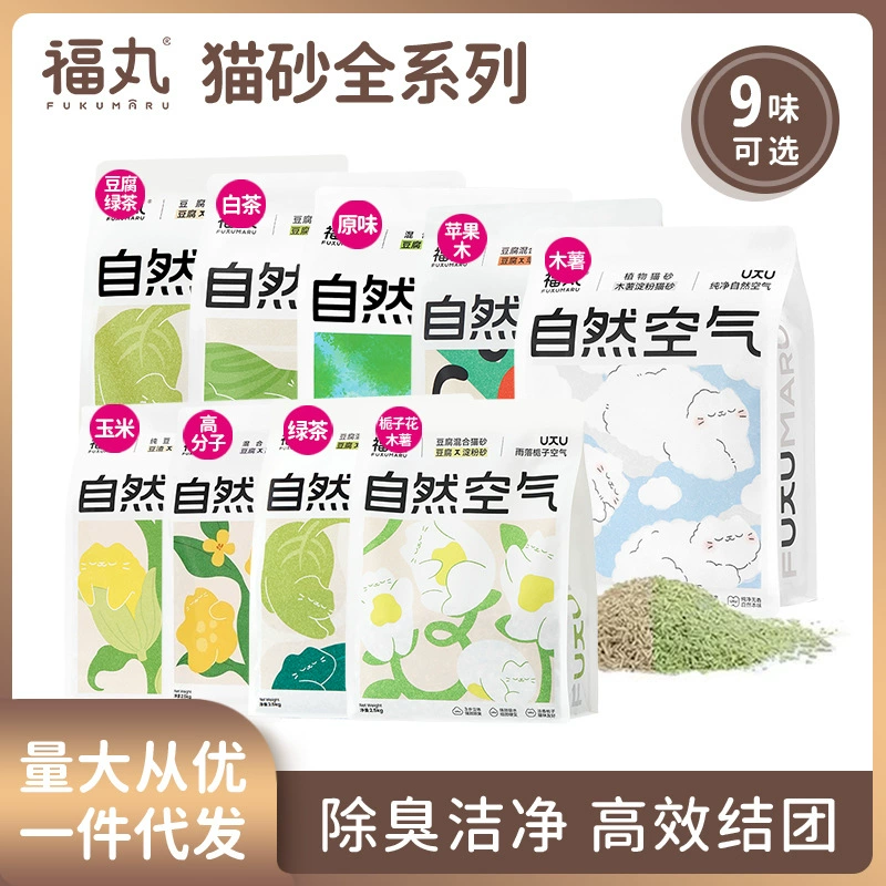 Fu Maru Cat Sands Белый зеленый чай с оригинальным вкусом тофу, бентонит, яблочная древесина молекулярная чистая маниока, кошачий песок можно смыть