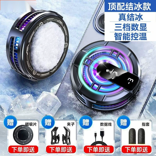 Black [Extremely Fast Cooling丨Free E-Sports Gloves] - Really Freezing (Digital Temperature Control + Magnetic Radiator + Clip)