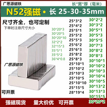N52���������Fʯ�L����25-30-100mm���F�����S�F�������FƬ��䓄�