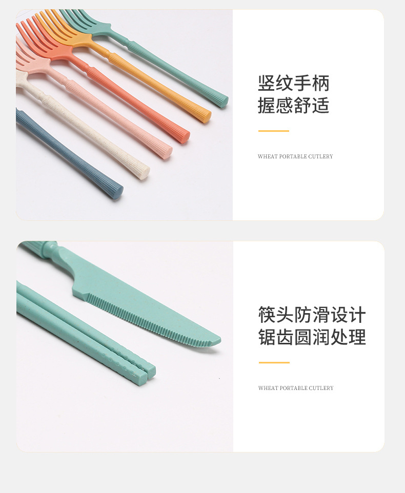 竖纹便携餐具+吸管_09