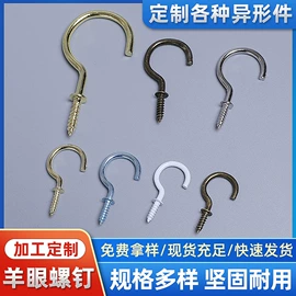 螺钉;螺栓;羊眼