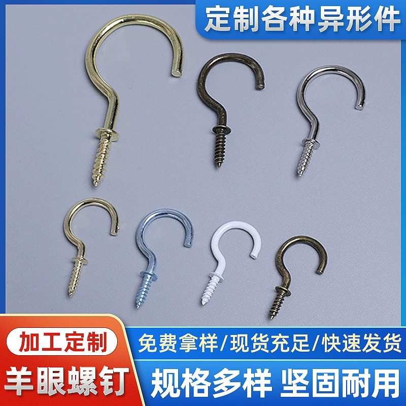 Заводская поставка с крючком для чашки с заостренным ртом для открытия овечьего глаза гвоздь из нержавеющей стали овечий глаз кольцо 9 слов овечий глаз винт кольцо