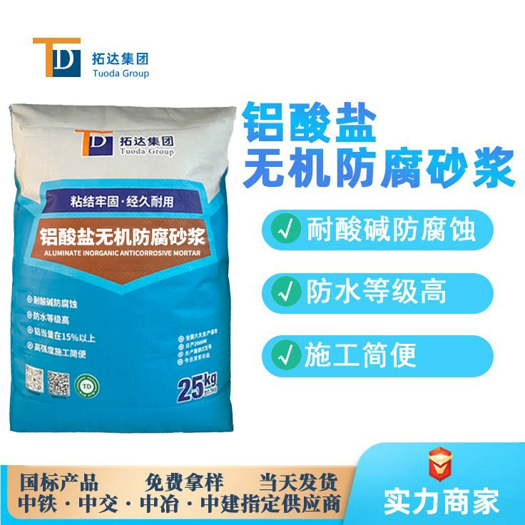 Aluminate неорганический анти -- корозии миномета сильно анти -- корозии водоустойчивые Гуандун алюминат неорганические анти -- корозии