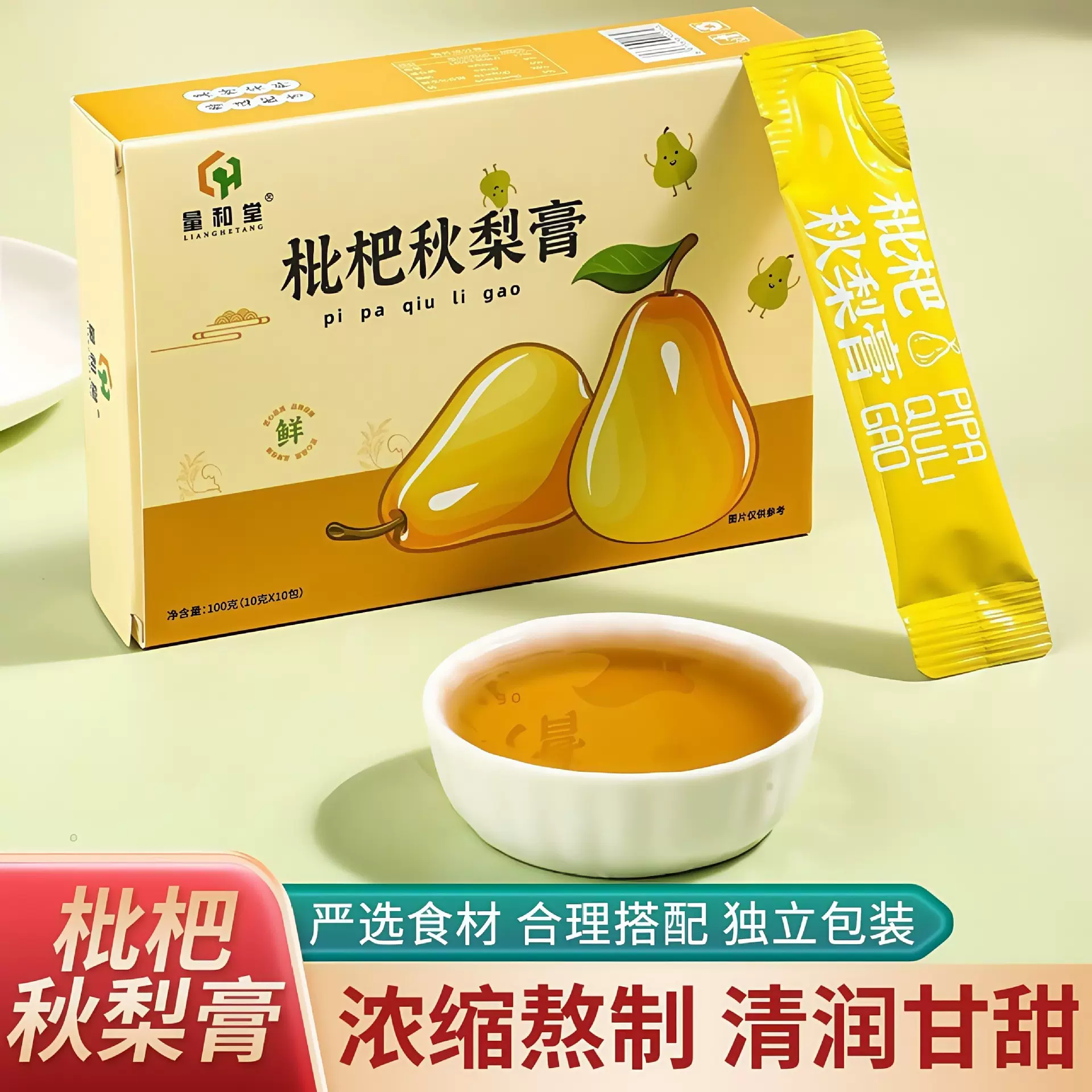 枇杷秋梨膏一勺梨膏纯梨膏雪梨膏滋补膏滋厂家代加工贴牌定制批发