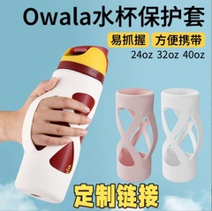 Amazon 新しい Owala 24 32 40 オンス スポーツ ウォーター カップ保護カバー 滑り止めで握りやすいシリコン カップ カバー