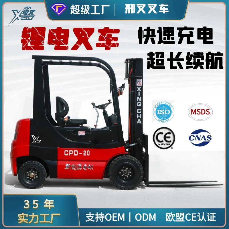 Электрический вилочный погрузчик две тонны 3 тонны 5 тонн погрузчик 1 тонна литиевая батарея грузовик новая энергия гидравлический вилочный погрузчик