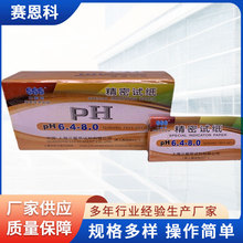 ԇ��  ���l����˼PHԇ�� �V��ԇ��0.5-5.0/5.5-9.0/1-14