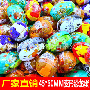 45*60MM Deformed Dinosaur Egg Toy Explosive Fun Children's Small Ornaments 2 yuan Game Machine Laminated Gashapon