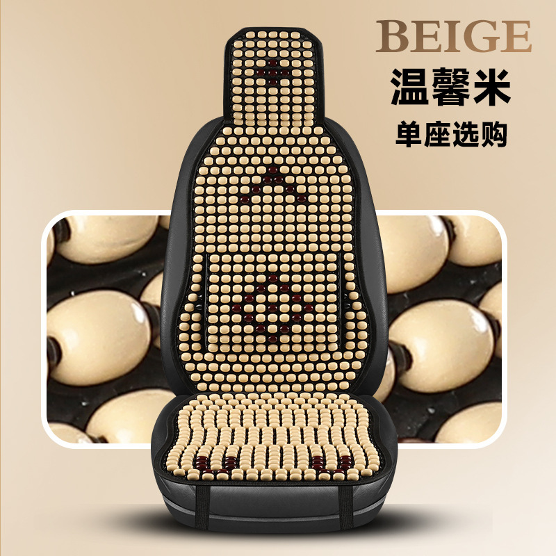 Qìchē – Cool pad Bead Car Seat - drivers-seat-single-1-piece-warm-beige