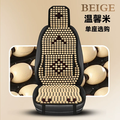 Cool pad Car Seat Cushion with Lumbar - 1-single-seat-for-the-main-driver-warm-rice