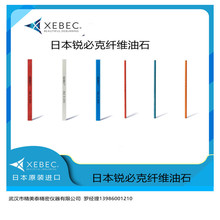 ԭ�b�ձ�XEBEC�w�S��ʯA-R/W/B/P/O/L/D/V-1504L/1506L�F؛