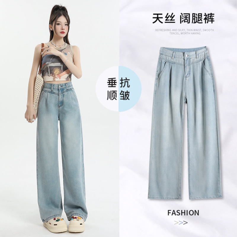 Light-Colored Tencel Jeans for Women, Summer Thin Style, New High-Waisted, Loose Straight-Leg Wide-Leg Pants Light-Colored Tencel Jeans for Women, Summer Thin Style, New High-Waisted, Loose Straight-Leg Wide-Leg Pants