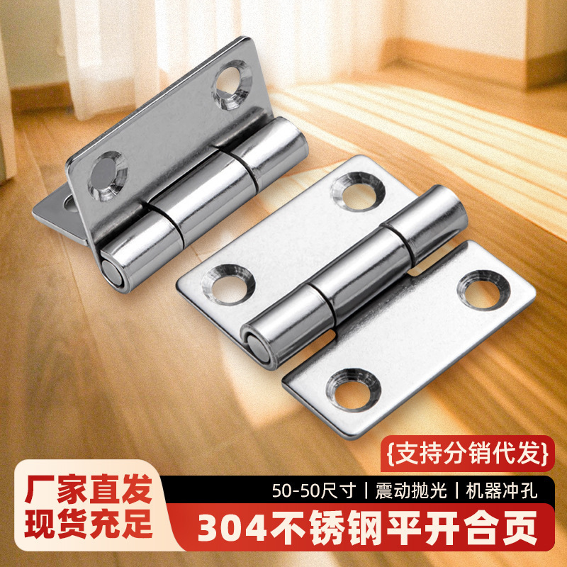 304不锈钢平开合页门窗折页50*50*2工业重型铰链加厚焊接电镀合叶|undefined