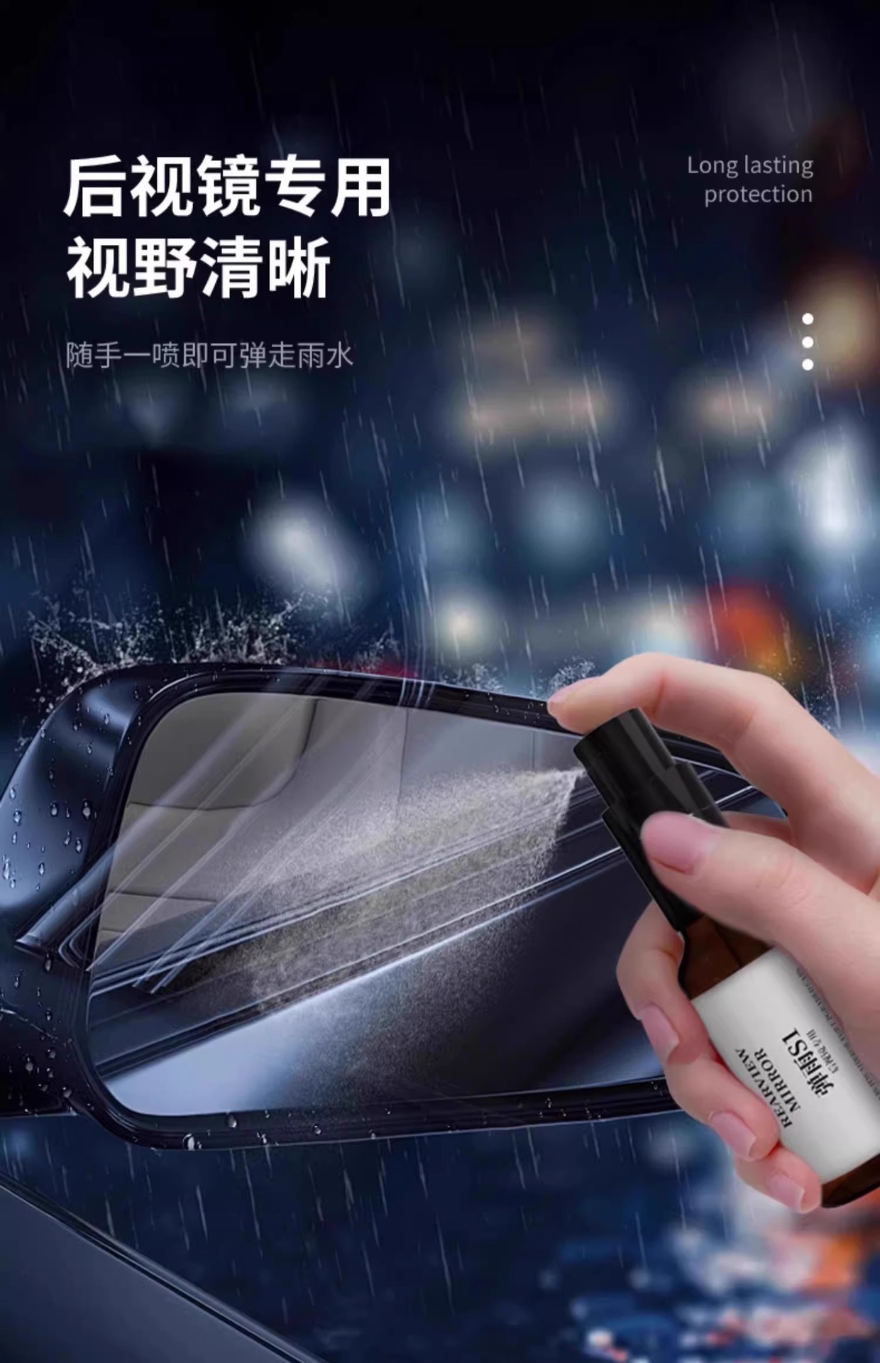 [Newcomers Get 3 Bottles for 0.01 Yuan] Car Anti-Fog and Rainproof Agent Bullet Rain S1 Rearview Mirror Reversing Image Does Not Stick