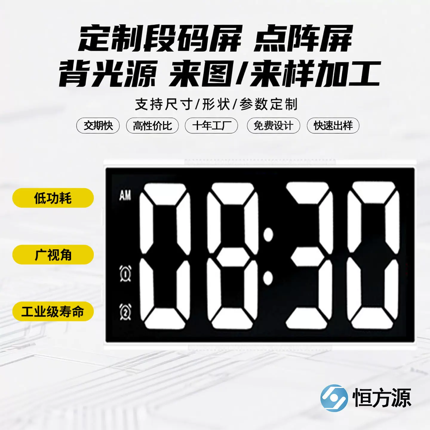 厂家定制时间lcd显示屏计时器tft彩色va段码屏tn液晶屏时钟断码屏