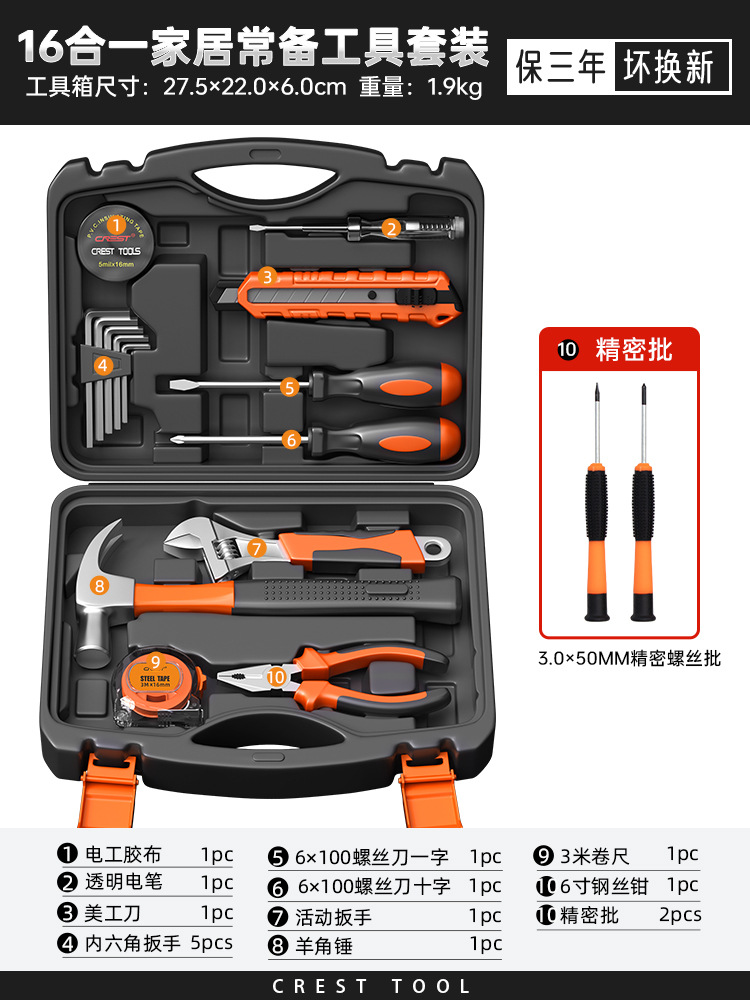 16-in-1 가정용 도구