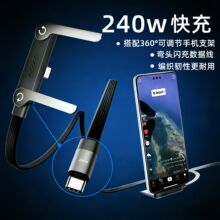 跨境240w快充数据线折叠支架手机充电线 双c编织线适用华为苹果
