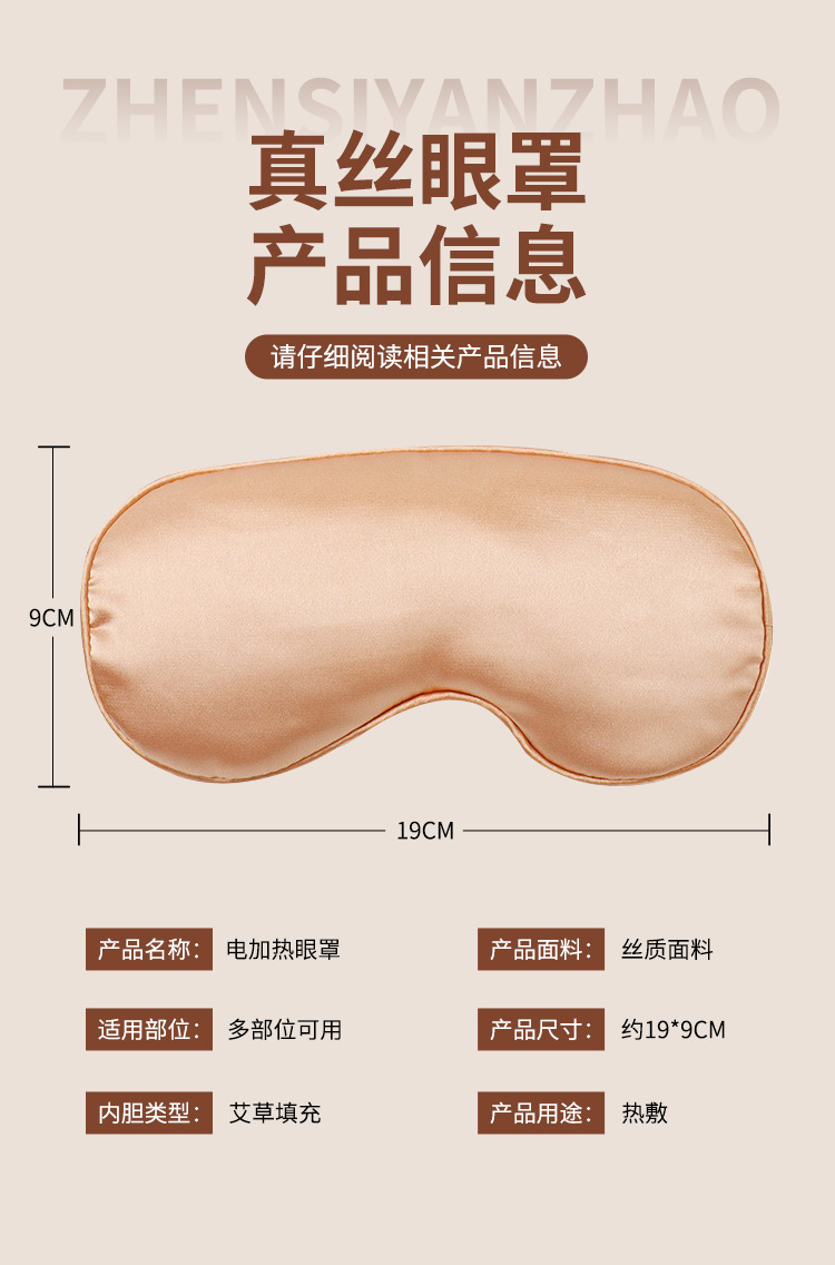 USB Heated Mugwort Eye Mask Ai Cao Silk Light-Blocking Sleep Eye Cover for Relaxing Eyes preparation