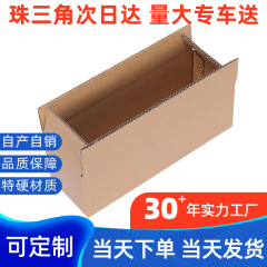 現物長方形段ボール箱サトウキビ山薬宅配便出荷段ボール箱卸売り超硬大開口長条段ボール箱カスタム