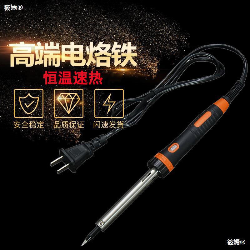 Electric iron household small-scale high-power suit student constant temperature Industrial grade Artifact 100W