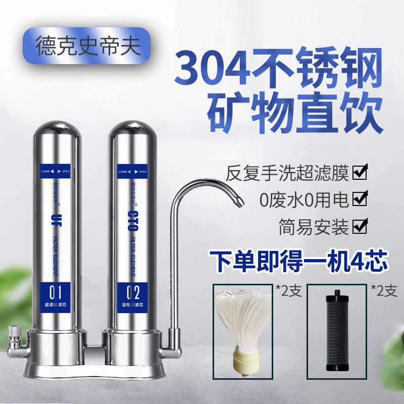 Stevie water purifier stainless steel water purifier household filter element washable faucet filter wholesale