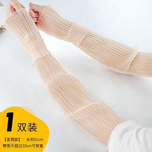 Lace oversleeve 2023 fashion Korean style UV protection arm arm sleeve Ice Silk summer gloves thin puff sleeve