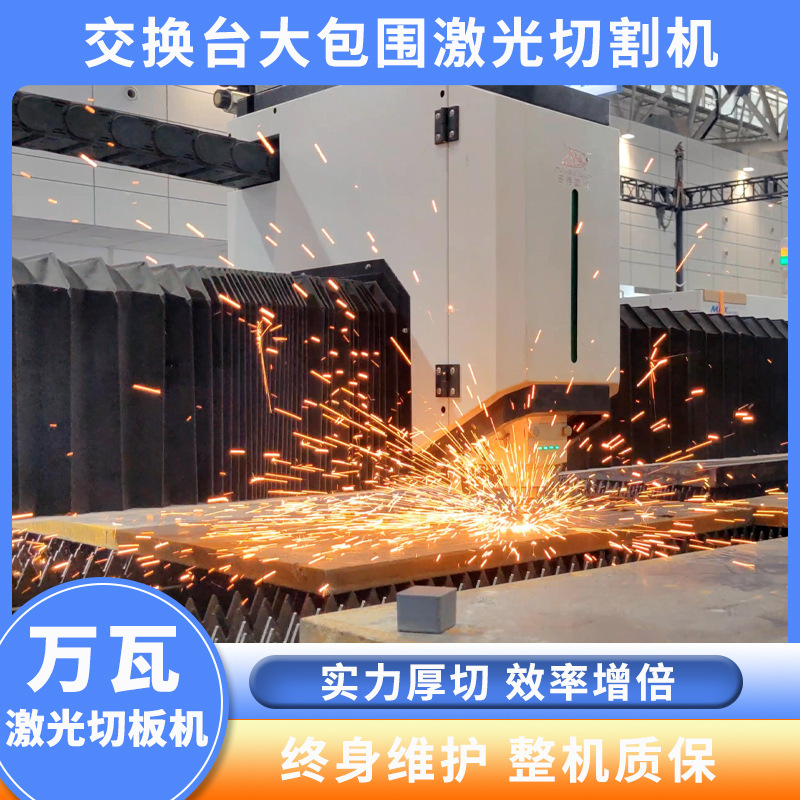 13m 超大型パネルシート切断機 DW13025 ワットレベルのハイパワー CNC ファイバーレーザー切断機|undefined