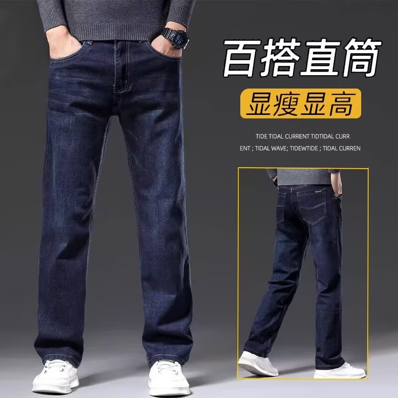 2026 primavera y otoño nuevos pantalones jeans de hombre relajados recto casual versátil pantalones de hombre delgados pantalones largos de otoño
