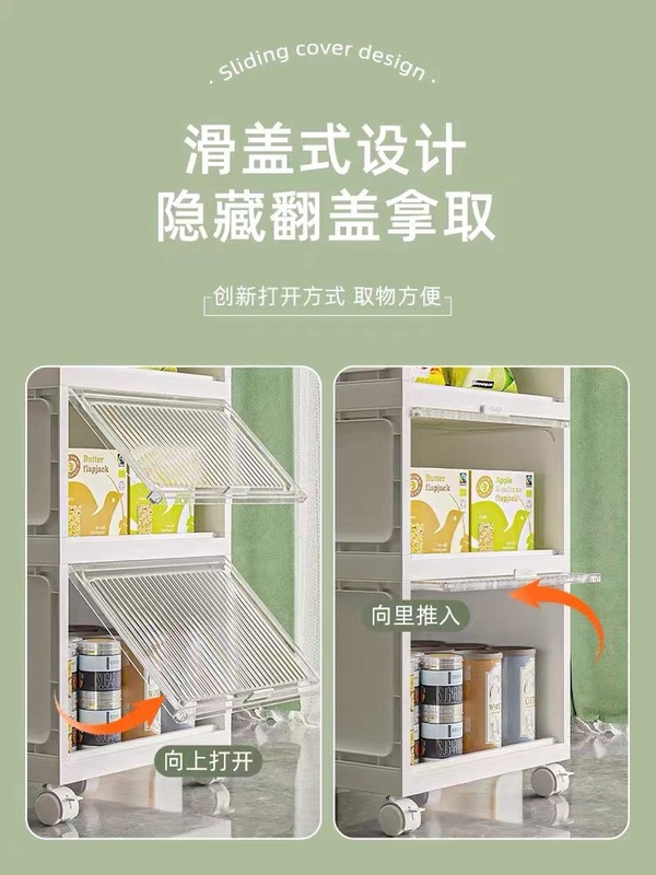 スライド式の蓋の間食の収納棚の客間のおもちゃの収納箱の家庭用の床の多層の収納棚は移動して戸棚を整理します。|undefined