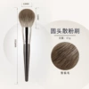 Round head scattered brush (packaging bag model) (Snowfox hair)