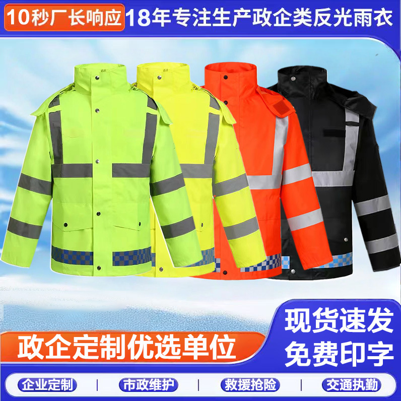 Mayorista chaqueta de lluvia reflectante conjunto de pantalones de lluvia dividido fluorescente verde 300DPU rescate de servicio de control de inundaciones de saneamiento ambiental