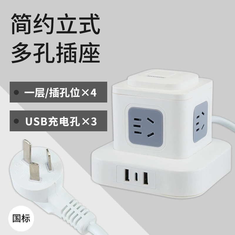 绿导 National standard multi -functional vertical socket office household smart USB row multi -layer porous desktop trailer board