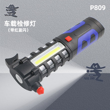 定制車載充電檢修燈工廠多用途應急救援照明電筒割繩安全錘手電筒