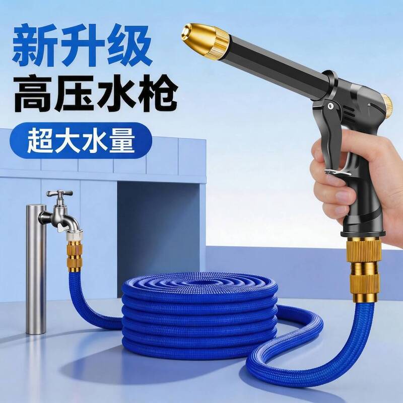German High-Pressure Water Gun for Car Washing, Telescopic Hose, Soft Hose for Watering, Pressure Washing Nozzle, Connects to Tap Water for Powerful Floor Cleaning German High-Pressure Water Gun for Car Washing, Telescopic Hose, Soft Hose for Watering, Pressure Washing Nozzle, Connects to Tap Water for Powerful Floor Cleaning