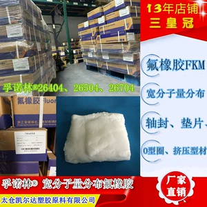FKM Fonorin®26404, 26504, 26704