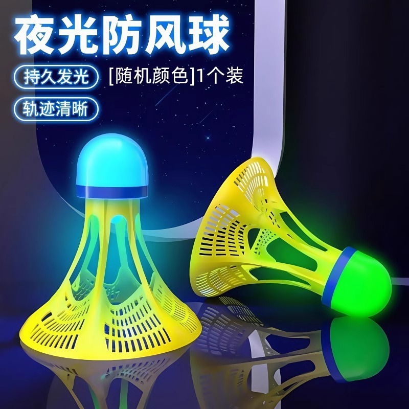 Youjian 耐久性のある発光バドミントン夜間屋外防風ボールプラスチックゴムトレーニングボール発光高弾性耐風蛍光|undefined