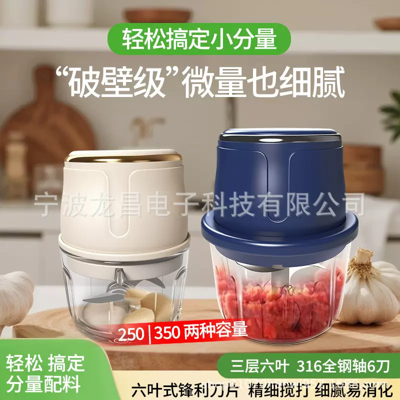 迷你电动蒜泥机家用捣蒜器无线料理机辅食机压蒜器大蒜蒜末搅碎机