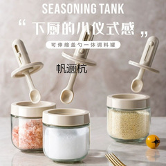 盐罐伸缩组合密封调料瓶套装厨房防潮调料味精家用调味瓶一体玻璃