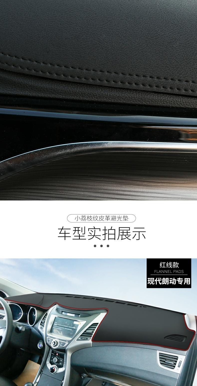 Modern Langdong Dashboard Light-Proof Mat Central Control Sun Protection Decorative Sunshade Modified Car Supplies Accessories Special Leather
