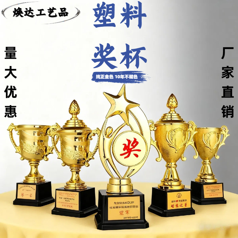 Plastic Small Trophy Production Kidsren's Football Basketball Calligraphy Dance Taekwondo Competition Awards Creative Electroplating Ornaments