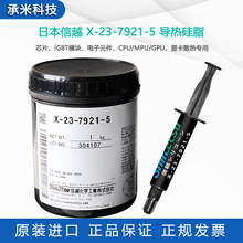 �F؛ԭ�b�M����Խx-23-7921-5�����оƬ�@��cpu/mpuɢ���֬1kg