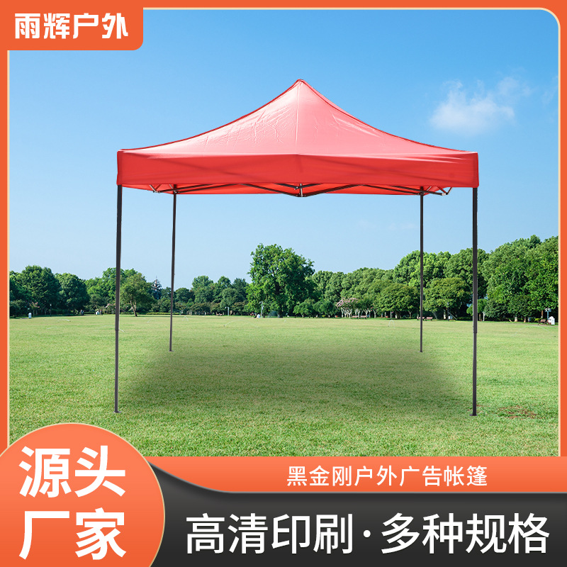 3*3黑金刚户外广告帐篷活动雨棚遮阳篷折叠帐篷摆摊帐篷厂家批发