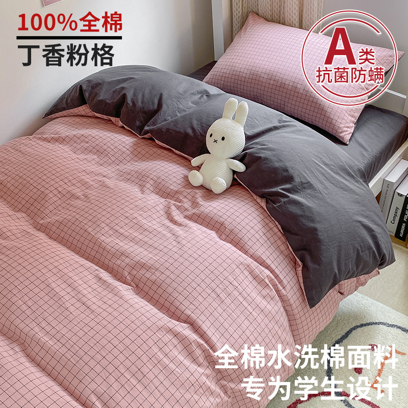 Juego de tres piezas de ropa de cama de dormitorio de algodón puro para estudiantes universitarios