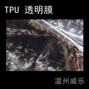 Factory supply tpu film transparent environmental protection table mat film raincoat outdoor frosted waterproof membrane in stock polyurethane