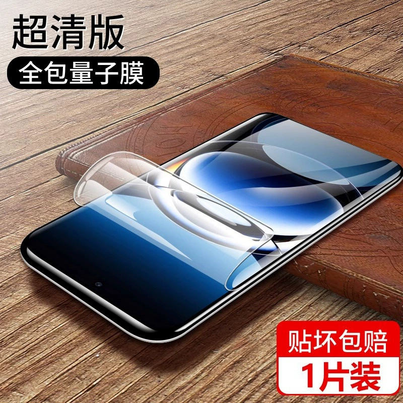 [Совместим with 15 водо-коллаген мембрана 14Ultraxiaomi13/12 защитная пленка для экрана 11]