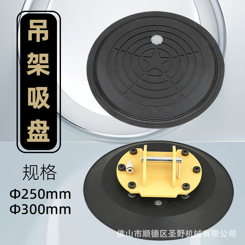 25厘米吊架吸盘300mm玻璃吊具大橡胶真空抓气动转向起吊上片吸板