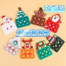 圣诞老人雪人挂件儿童小玩具圣诞节挂饰手指泡泡乐钥匙扣创意减压